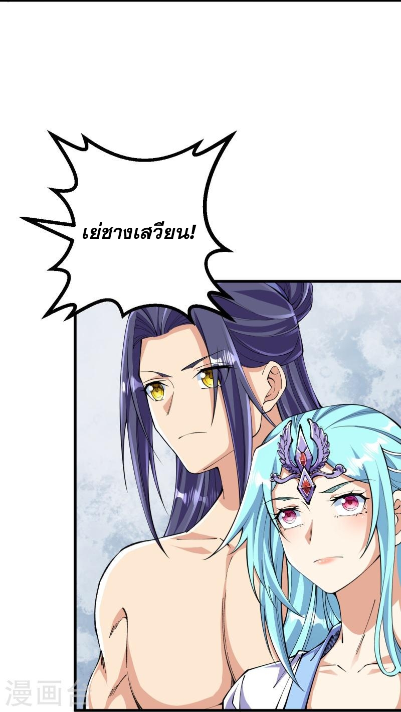 ผู้ขัดเกลาร่างกายที่แข็งแกร่งที่สุดในประวัติศาสตร์ ตอนที่ 128 หน้า 31