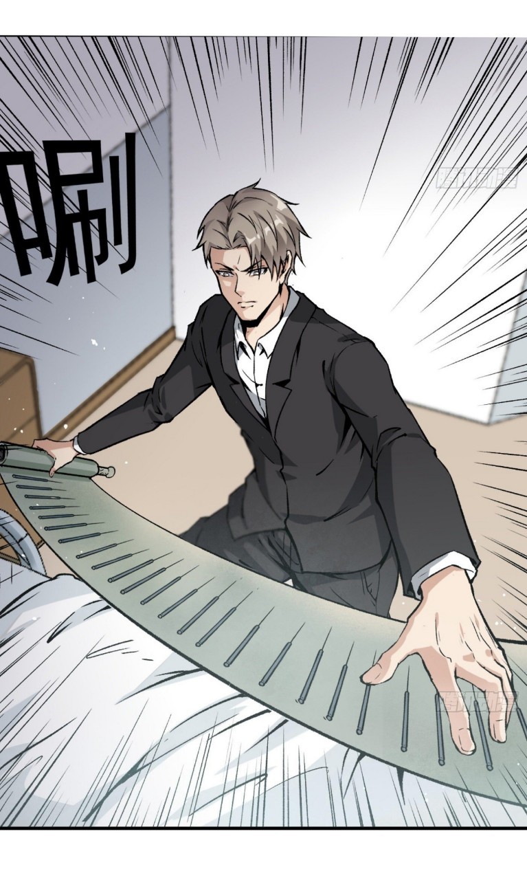 ยอดคนอัจฉริยะ ซุปเปอร์ไวรัสกลายพันธุ์ ตอนที่ 42 หน้า 27