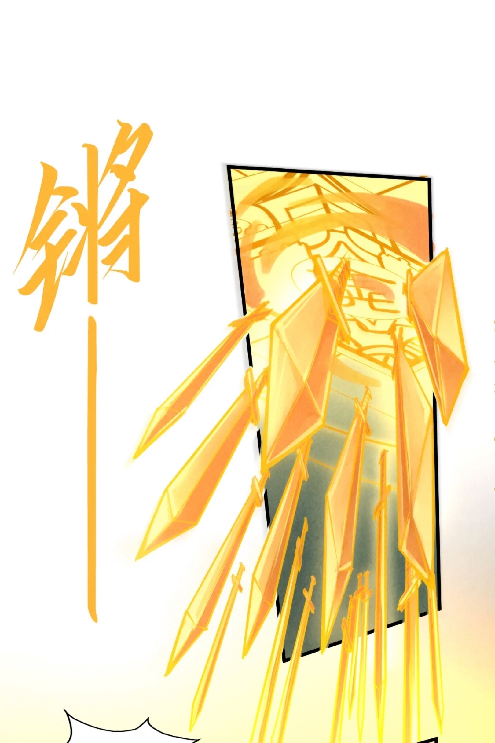 มหาเทพนิรันดร์กาล ตอนที่ 159 หน้า 32