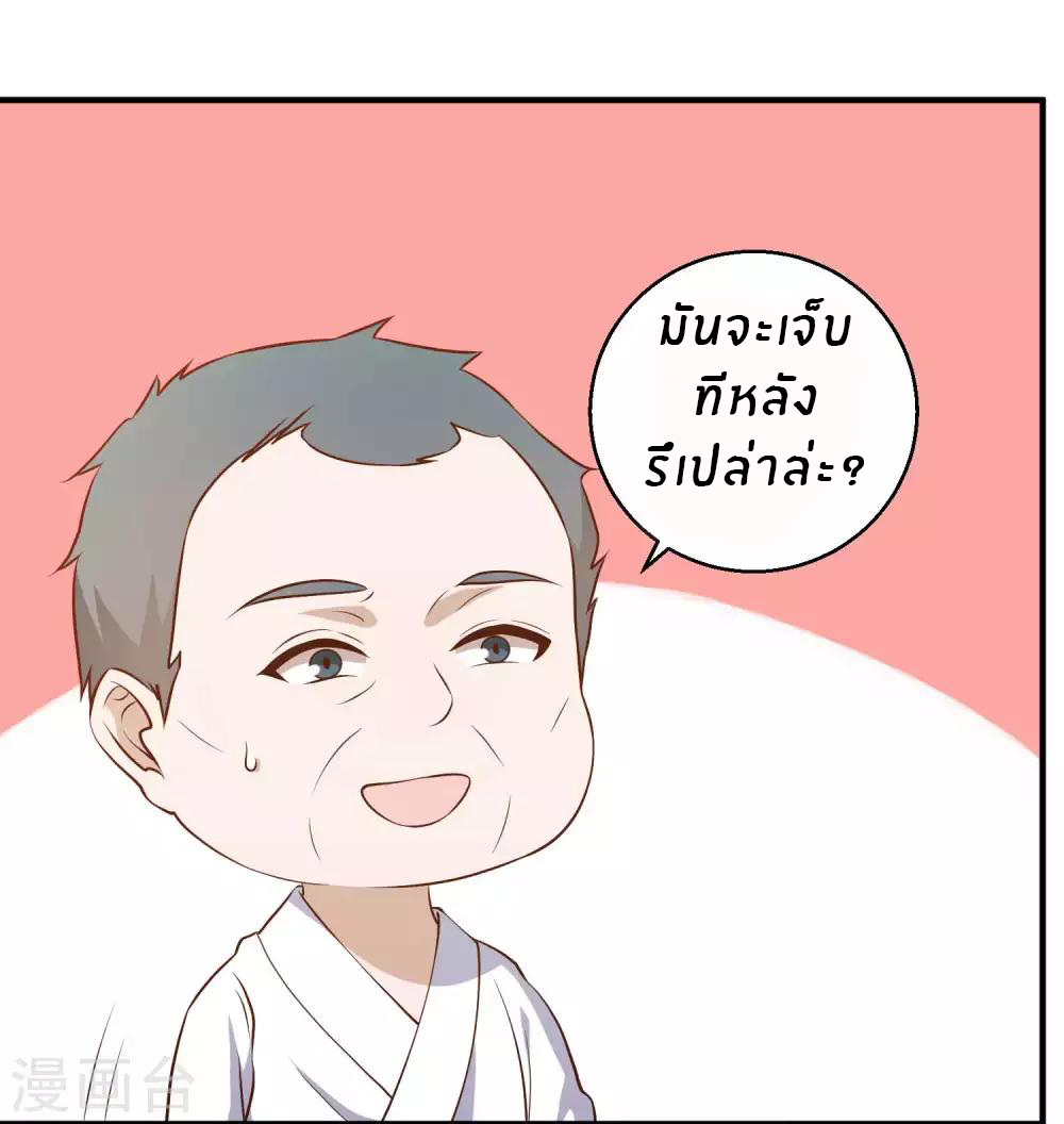 God Fisherman ตอนที่ 54 หน้า 33