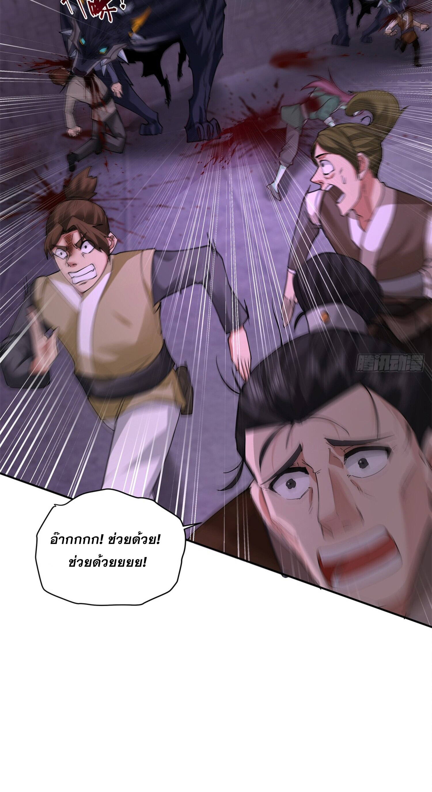 สยบฟ้าวิญญาณอสูร ตอนที่ 5 หน้า 3