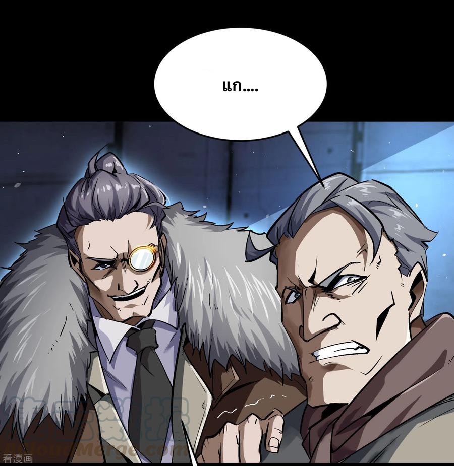 Qingdi ตำนานจักรพรรดิชิง ตอนที่ 7 หน้า 28