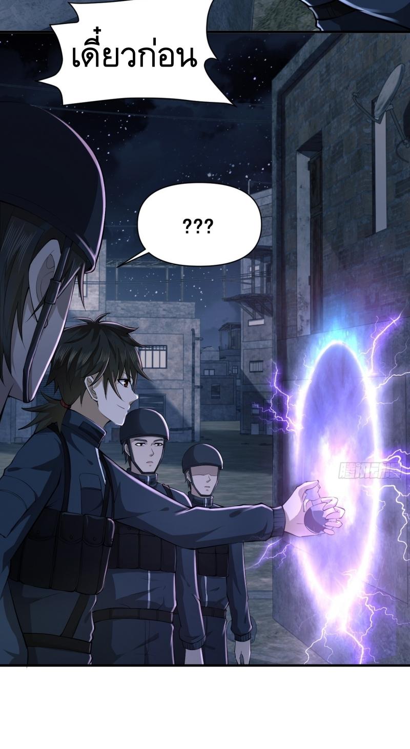 THE FIRST ORDER ตอนที่ 206 หน้า 51