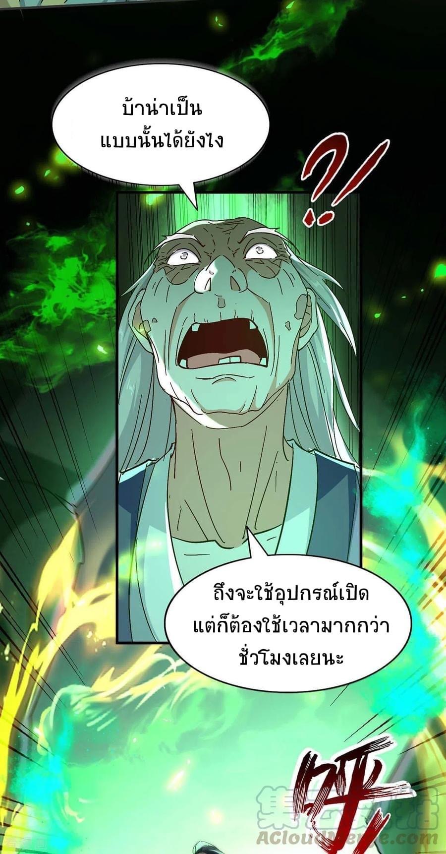 การกลับมาของจักรพรรดิศักดิ์สิทธ์ ตอนที่ 33 หน้า 19