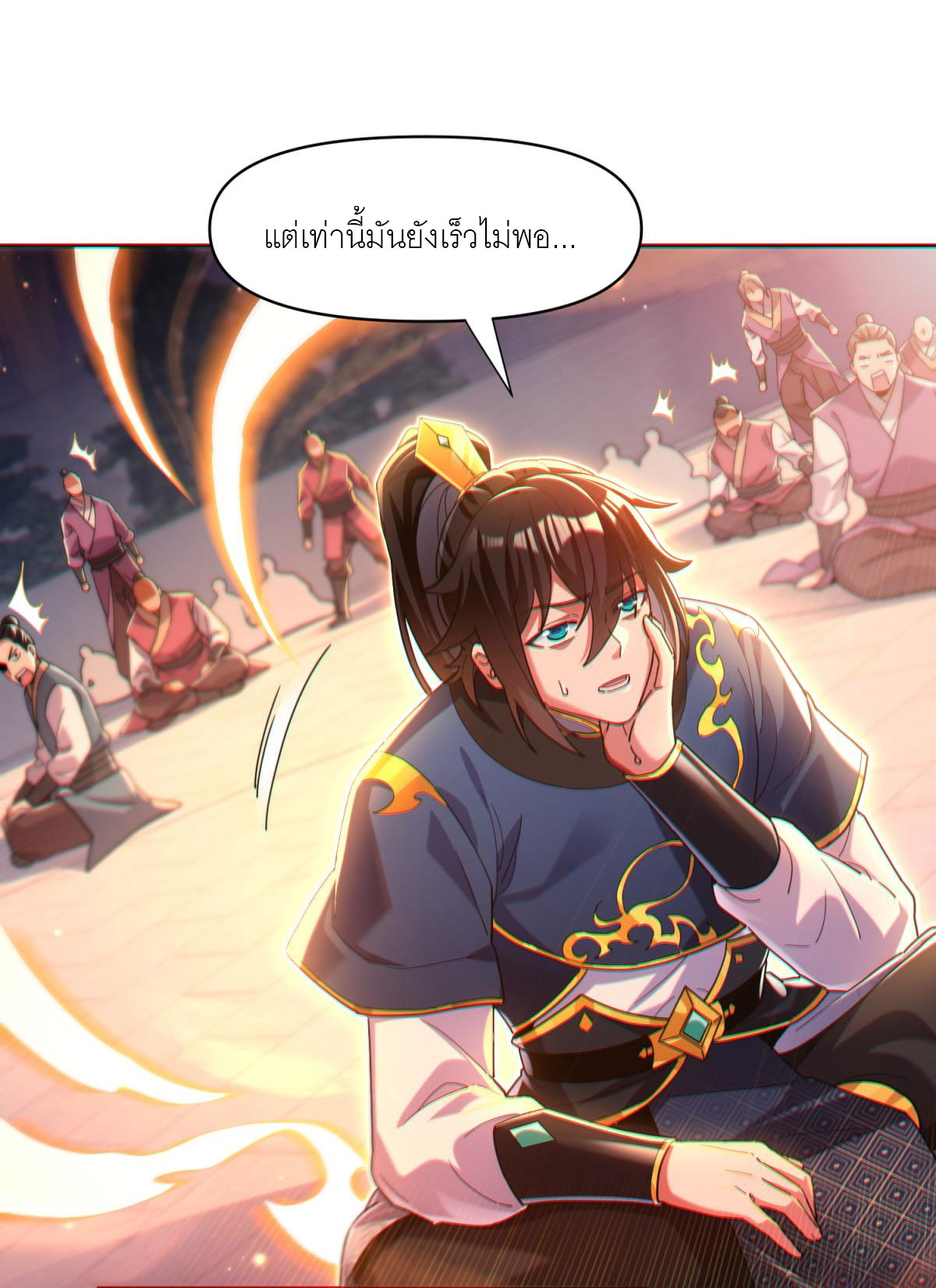 ไร้เทียมทาน จักรพรรดินีผู้เป็นภรรยาข้ายังตกตะลึง ตอนที่ 4 หน้า 10