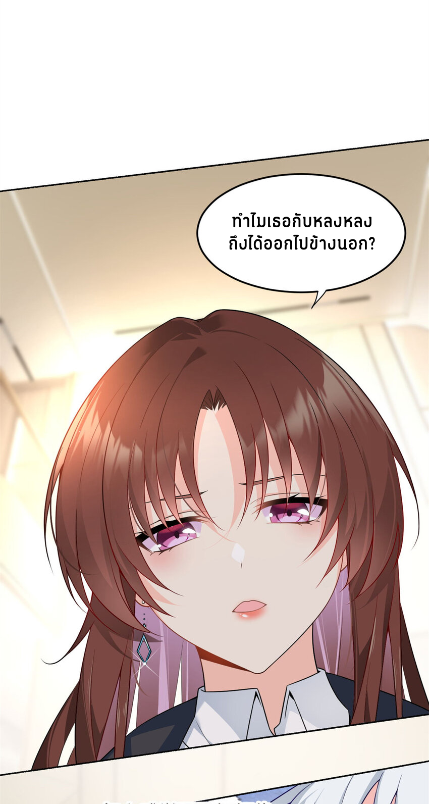 i eat soft rice in another world ตอนที่ 16 หน้า 19