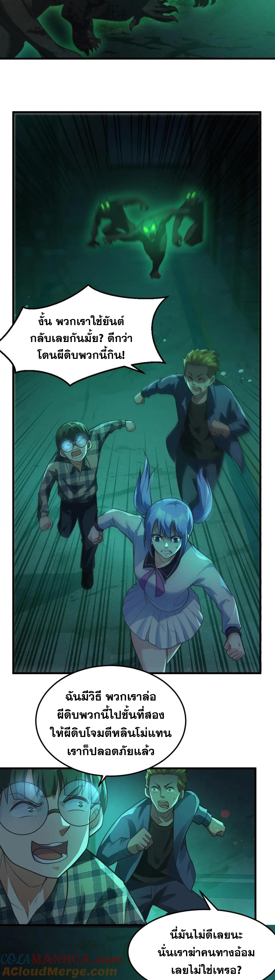 ในร่างของฉันมีผีเป็นพันล้านตัว ตอนที่ 6 หน้า 3