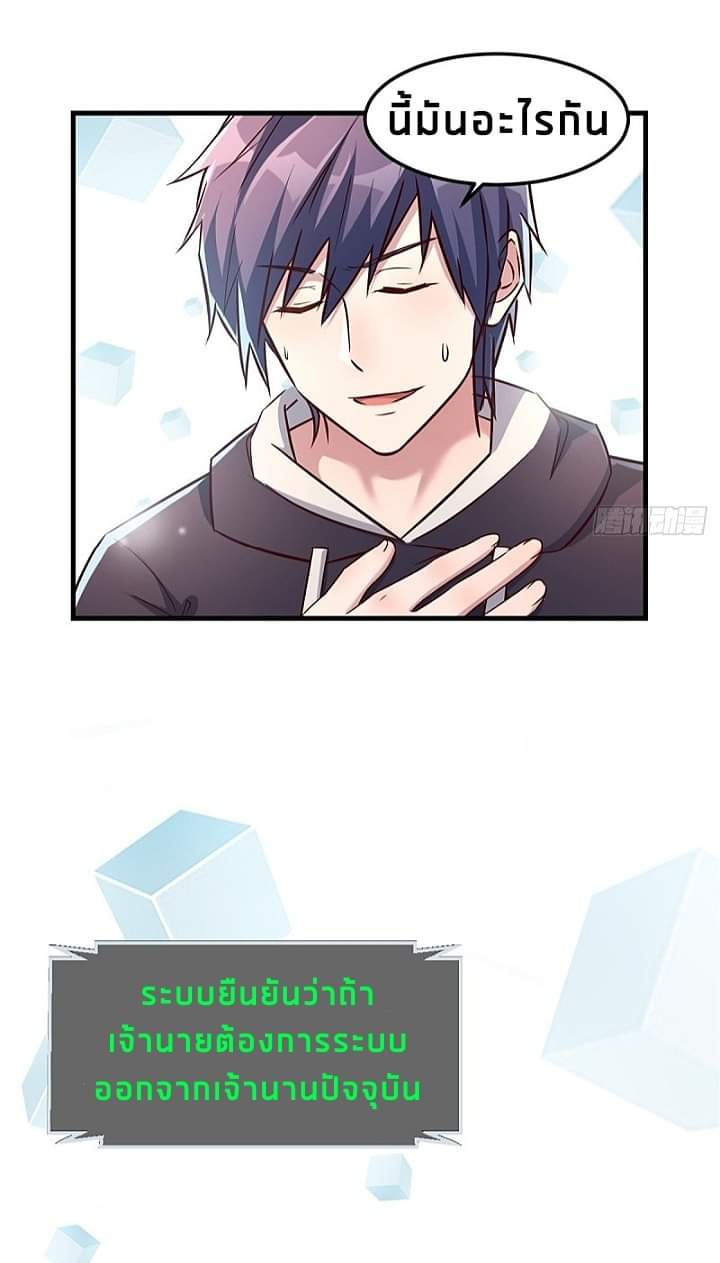 My sister is a famous star – พี่สาวฉันเป็นดาราดัง ตอนที่ 10 หน้า 33