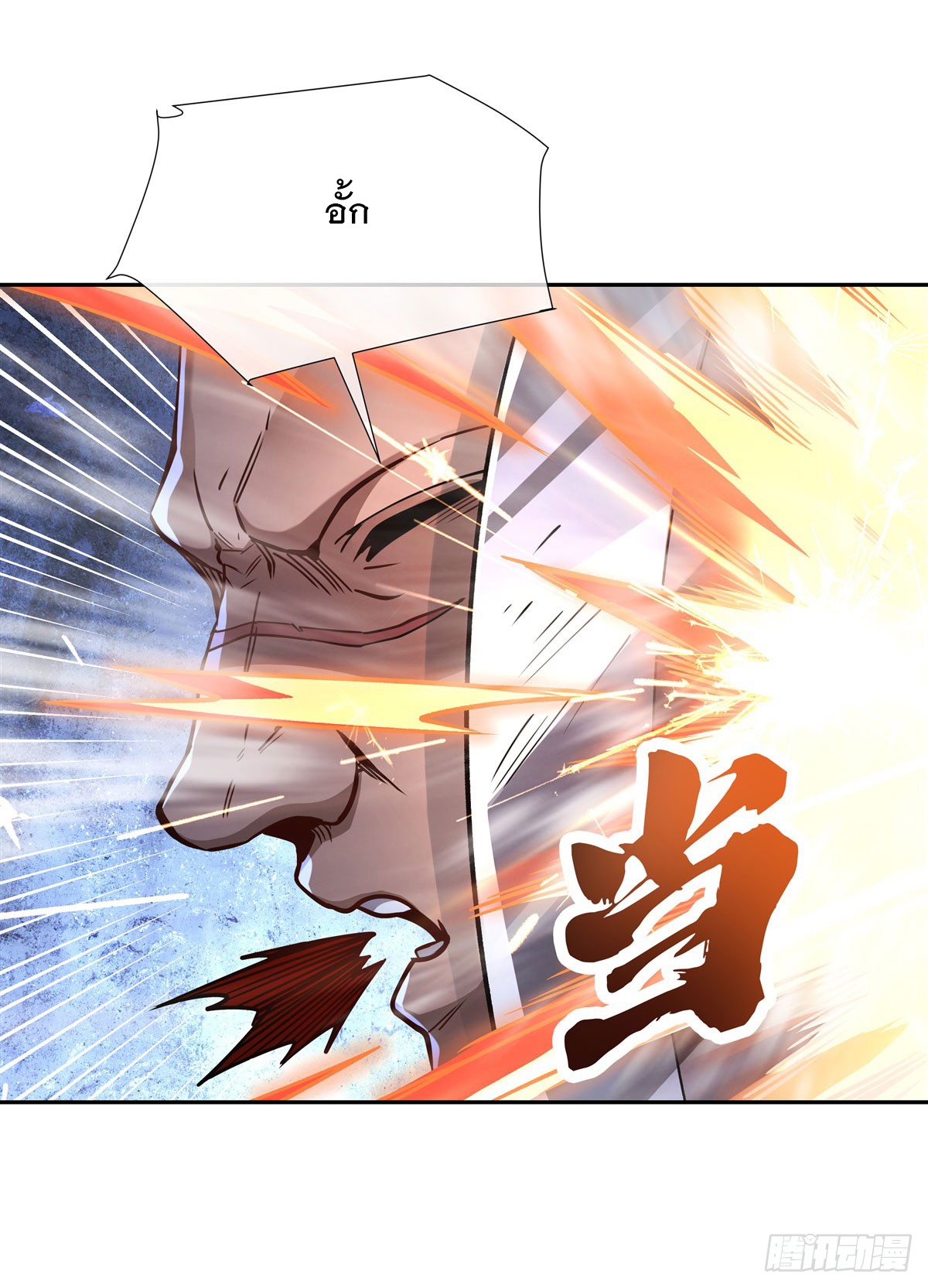 ศิษย์ของข้าล้วนมีอนาคตที่ยิ่งใหญ่ (ชนจีน) ตอนที่ 149 หน้า 40