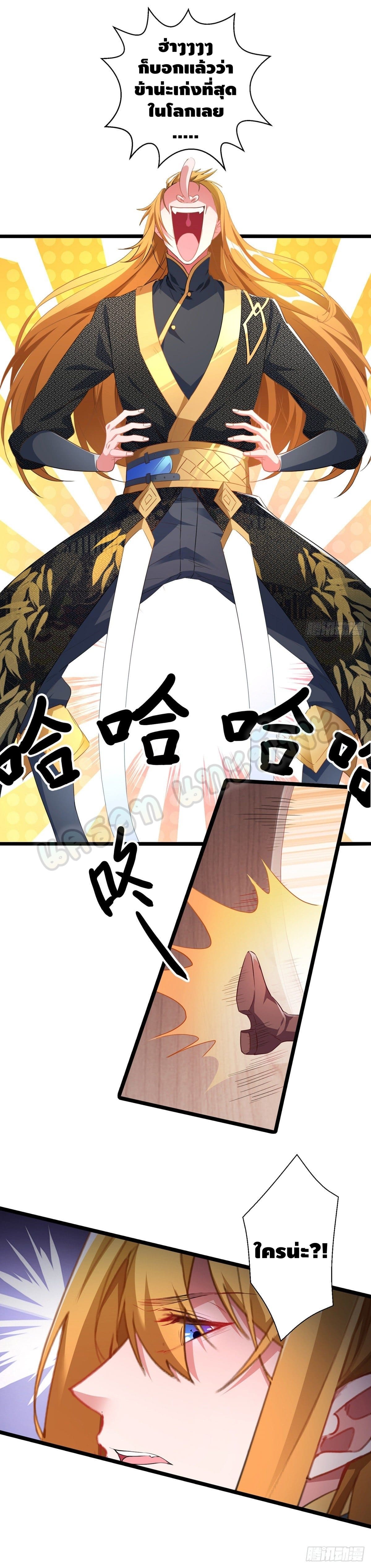 million skill points ตอนที่ 33 หน้า 13