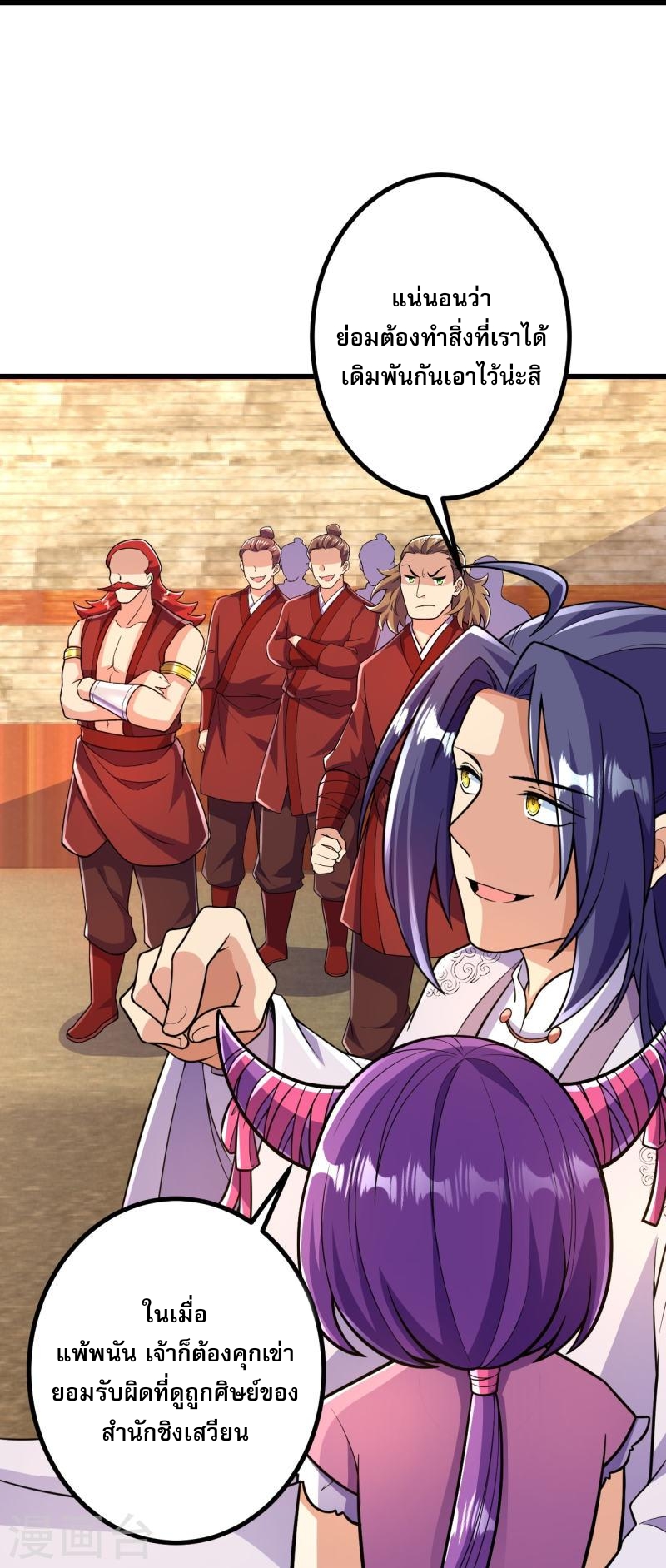 ผู้ขัดเกลาร่างกายที่แข็งแกร่งที่สุดในประวัติศาสตร์ ตอนที่ 58 หน้า 7