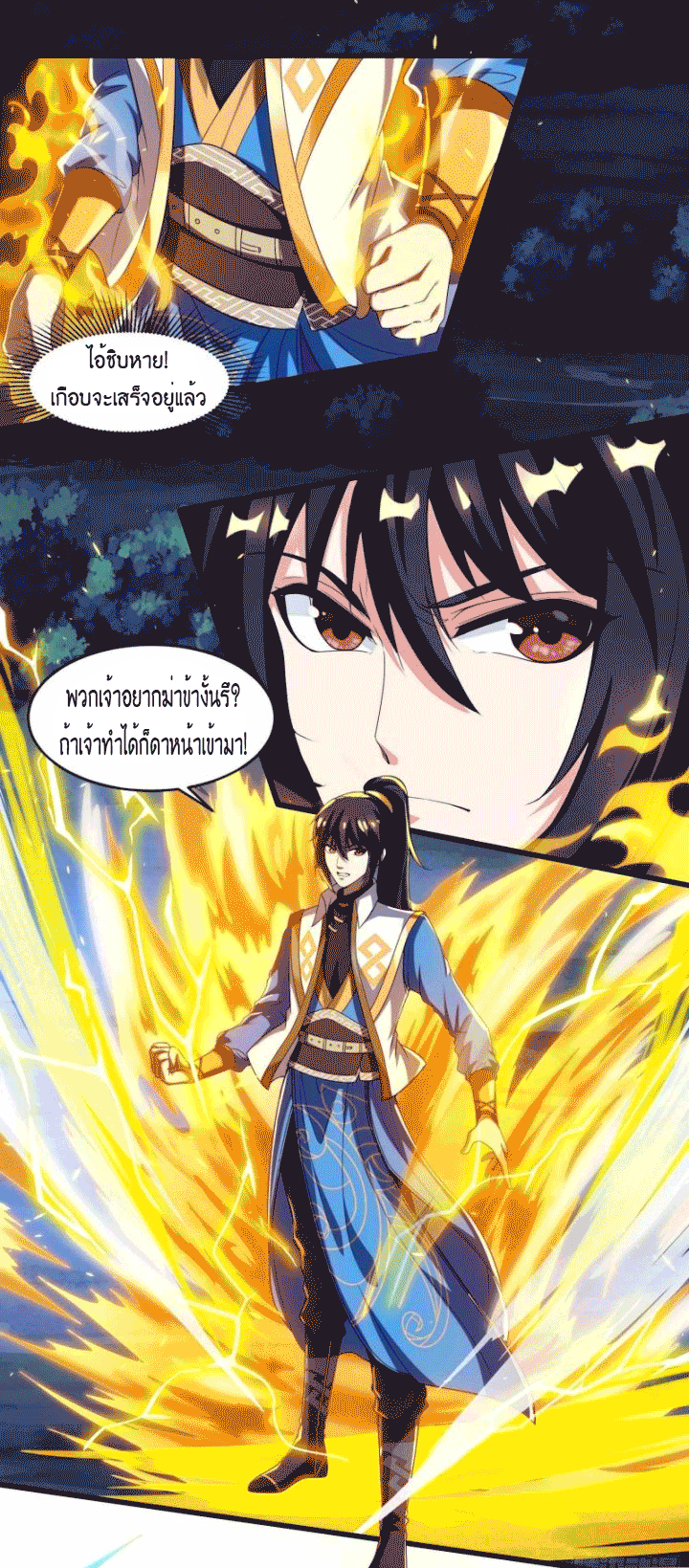 One Step Toward Freedom ตอนที่ 127 หน้า 3