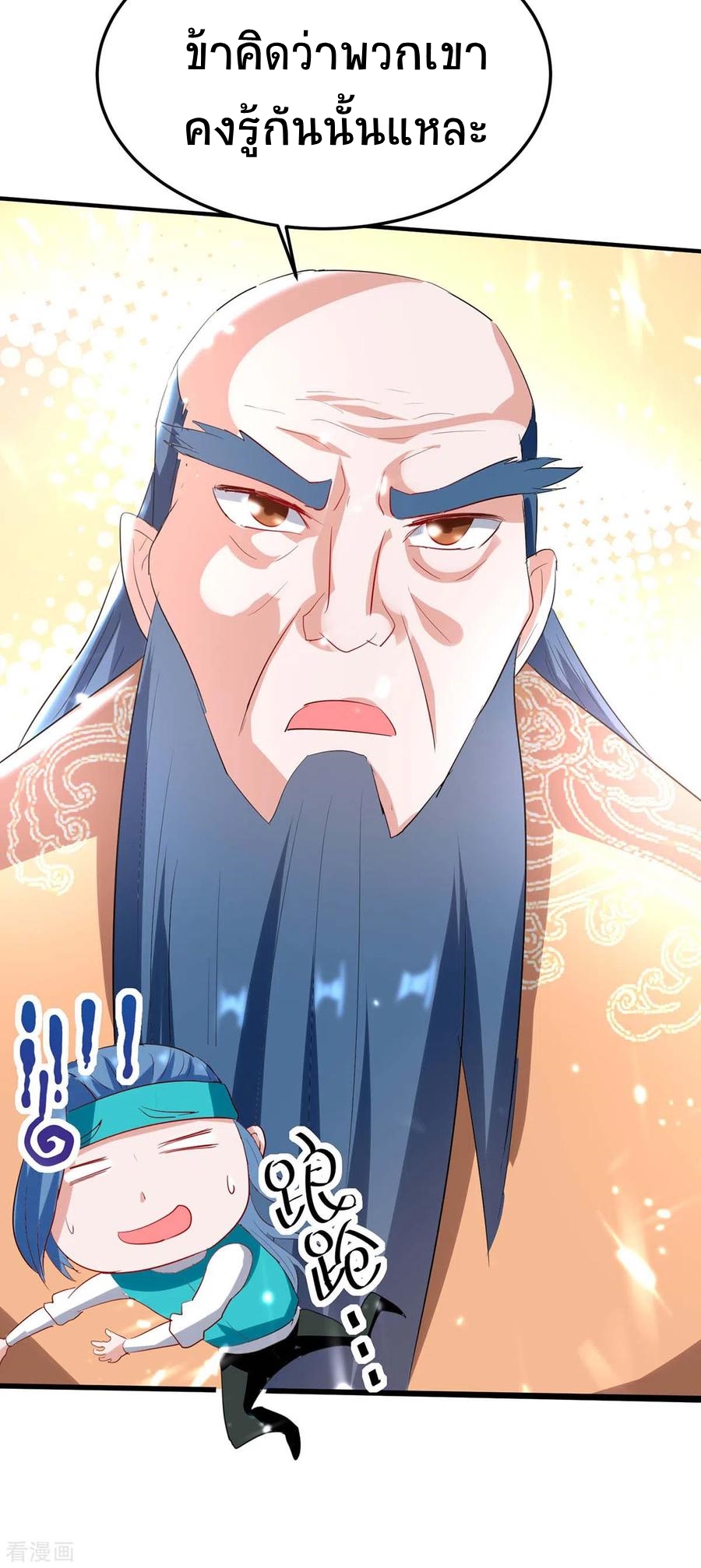 การกลับมาของจักพรรดิ์ ตอนที่ 191 หน้า 33
