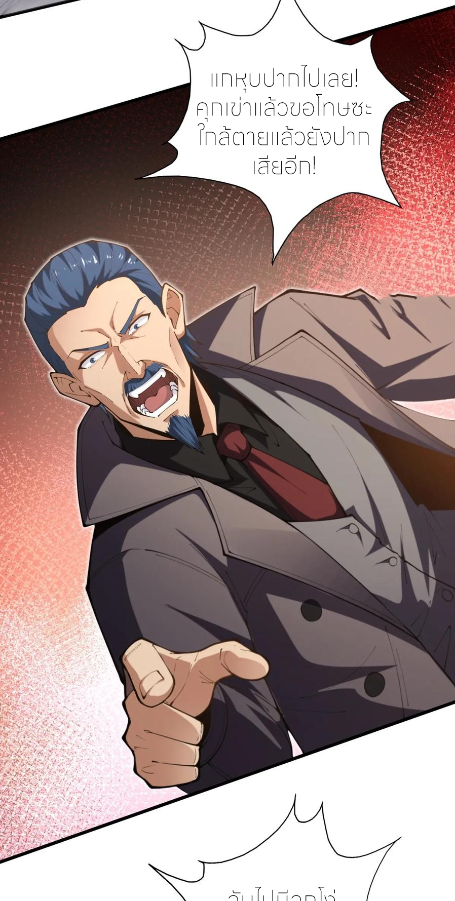 แสงแห่งความหวัง: คุณลุงผู้ทำลาย~ ตอนที่ 20 หน้า 42