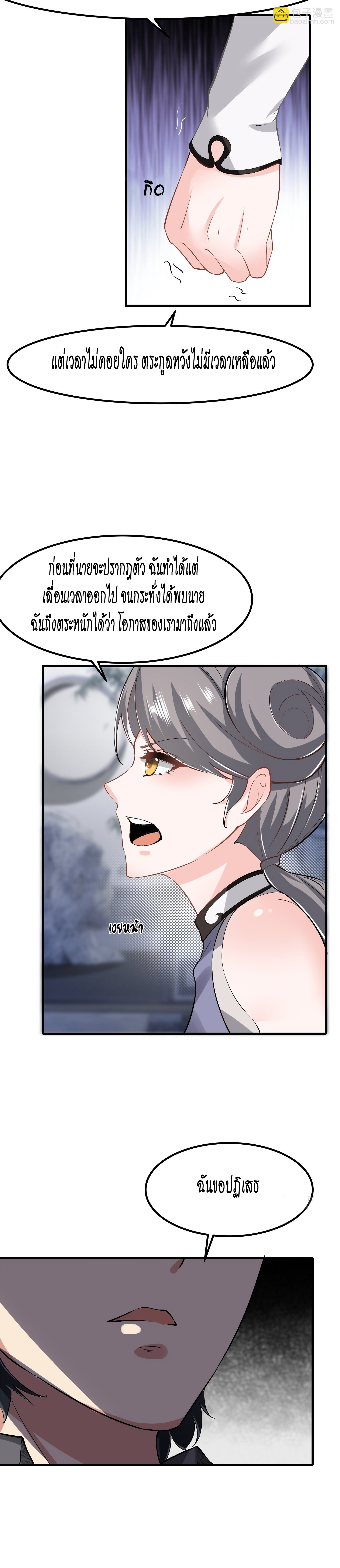 ฉันไม่อยากเป็นที่ 1   [I Really Don't Want to Be the First] ตอนที่ 73 หน้า 5