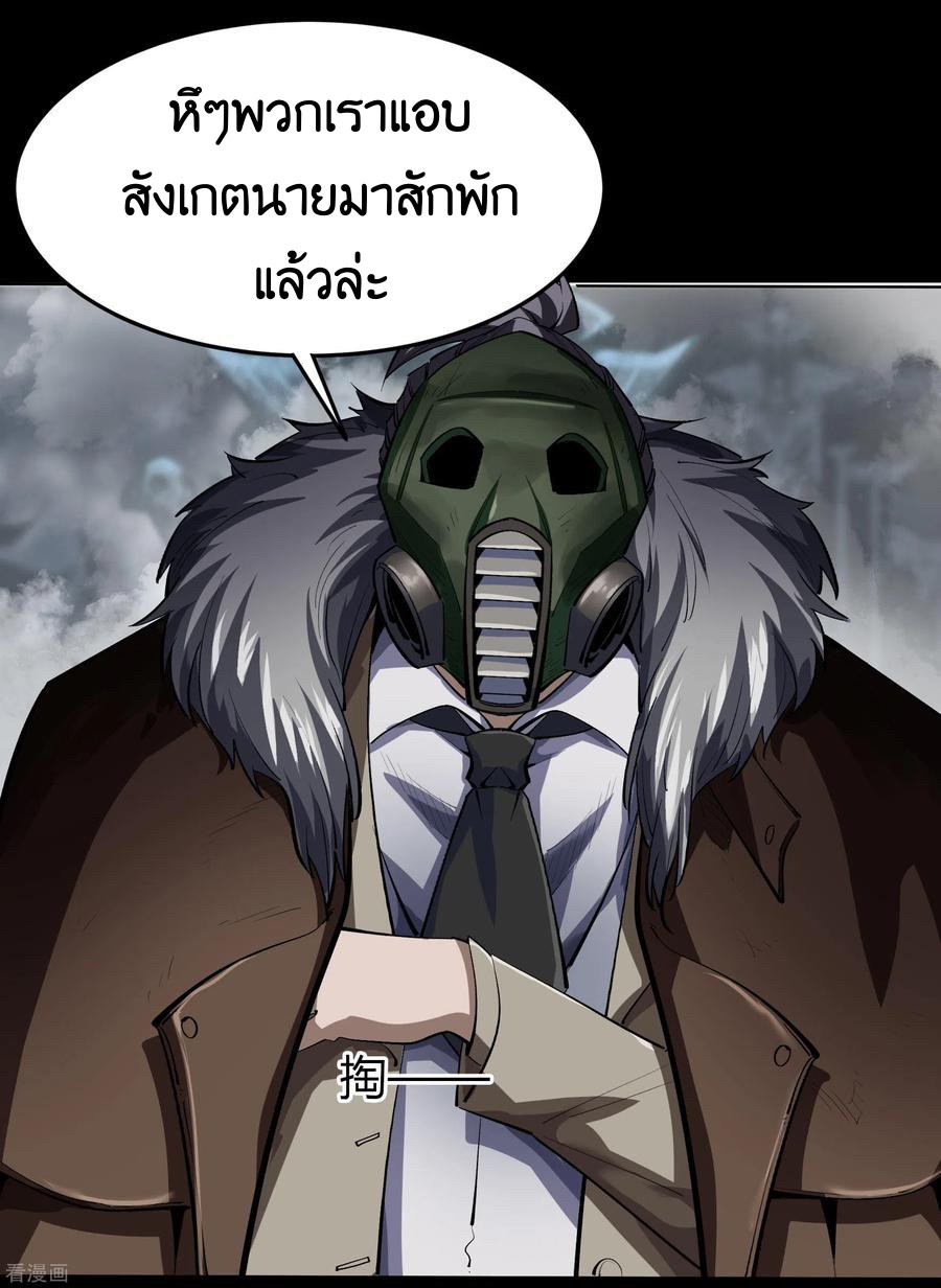 Qingdi ตำนานจักรพรรดิชิง ตอนที่ 12 หน้า 2