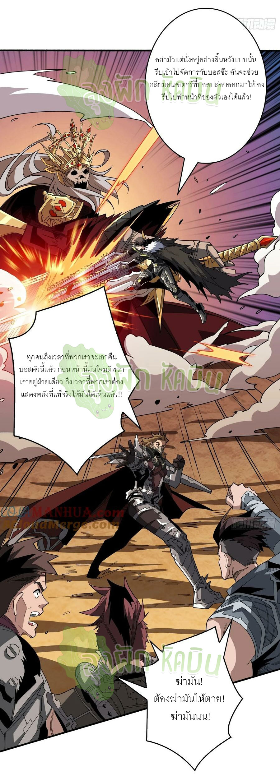 (ชนจีน) IT STARTS WITH A KINGPIN ACCOUNT - จุติจอมราชัน ตอนที่ 349 หน้า 17