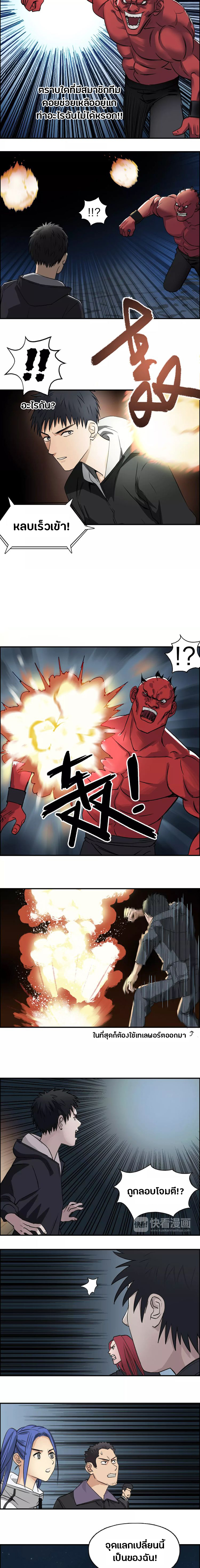 Super Cube ตอนที่ 51 หน้า 10