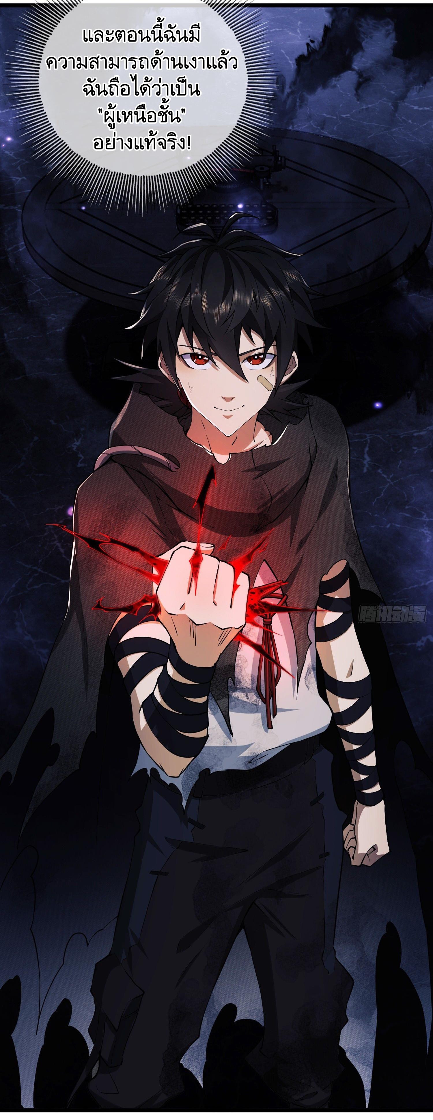 THE FIRST ORDER ตอนที่ 29 หน้า 45