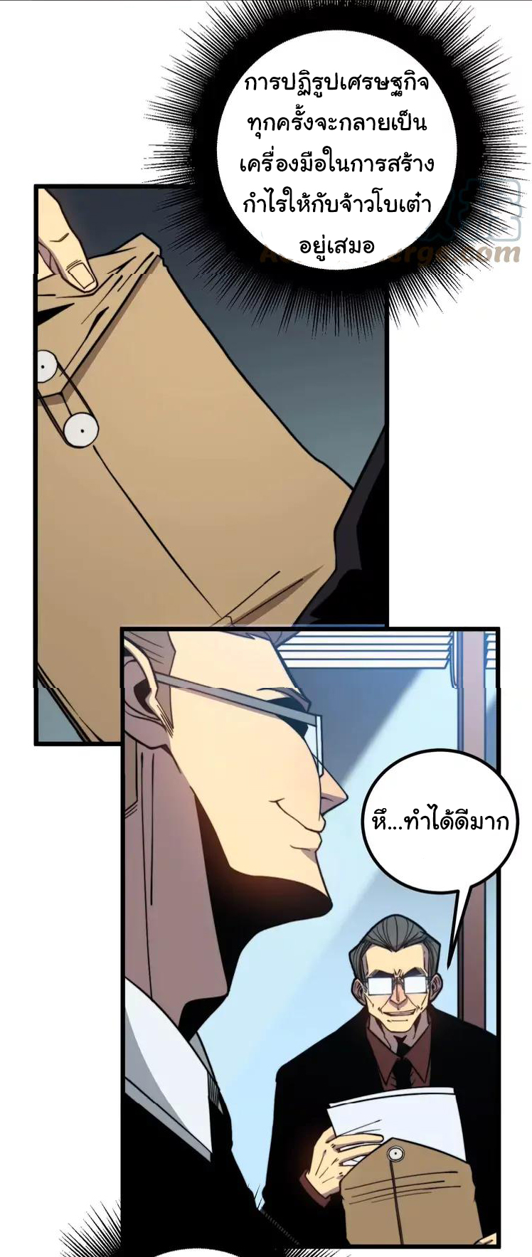 Bad Hand Witch Doctor สุดยอดพ่อมดหมอผี ตอนที่ 252 หน้า 13