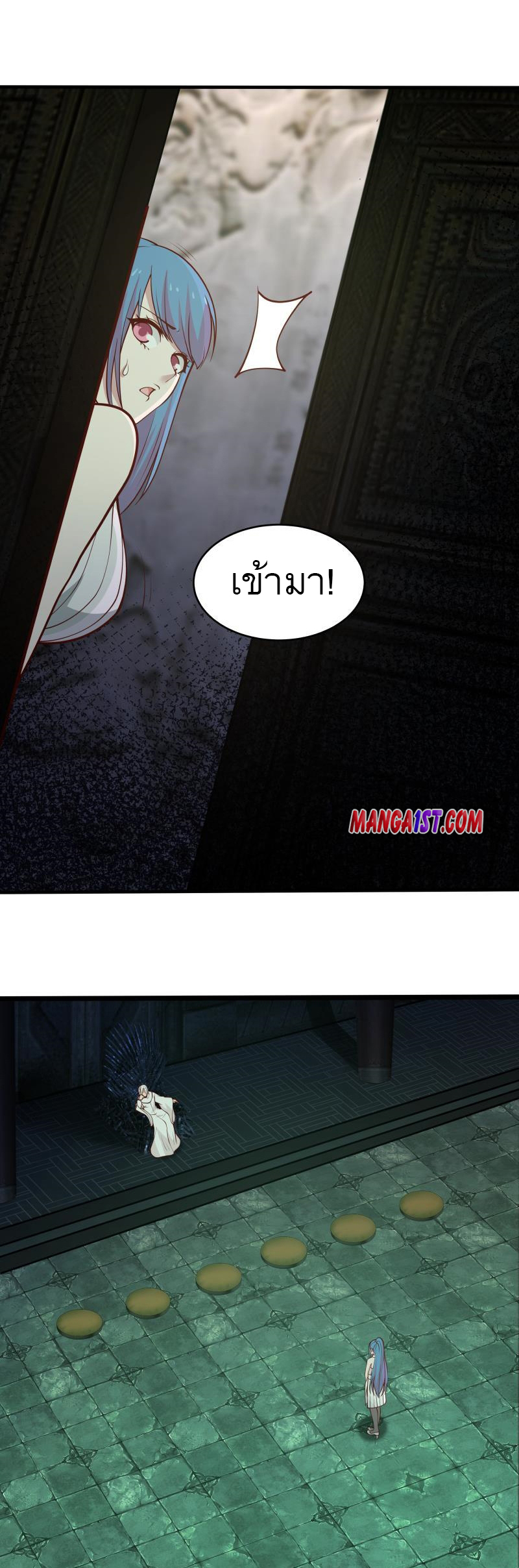 I have dragon in my body ตอนที่ 180 หน้า 10