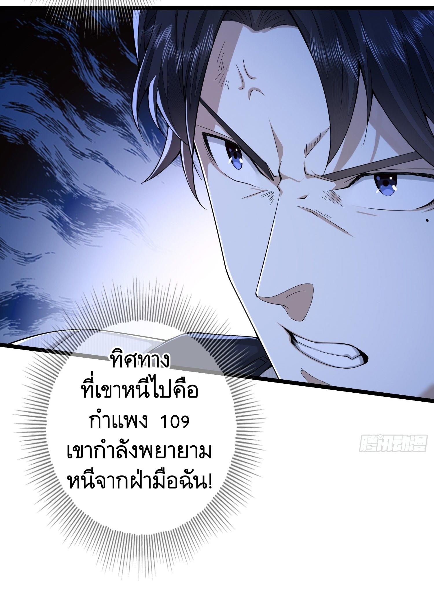 THE FIRST ORDER ตอนที่ 67 หน้า 10
