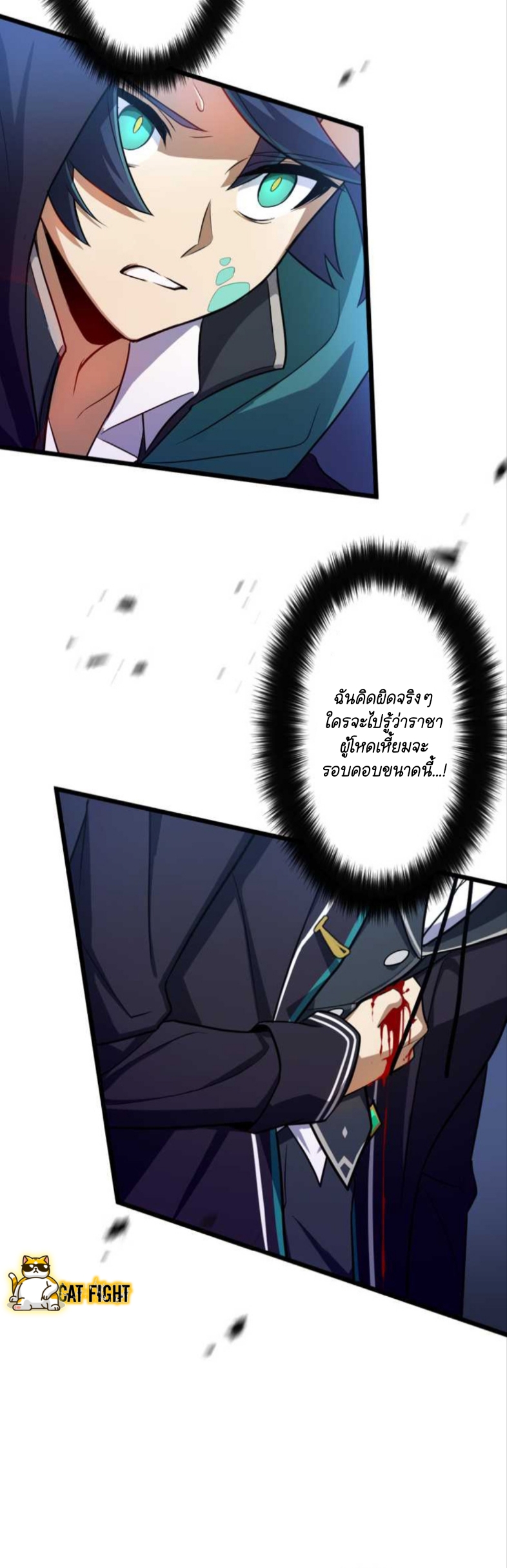 ฉันกลับชาติมาเกิดใหม่เป็นก็อบลินระดับ SSS ตอนที่ 21 หน้า 18