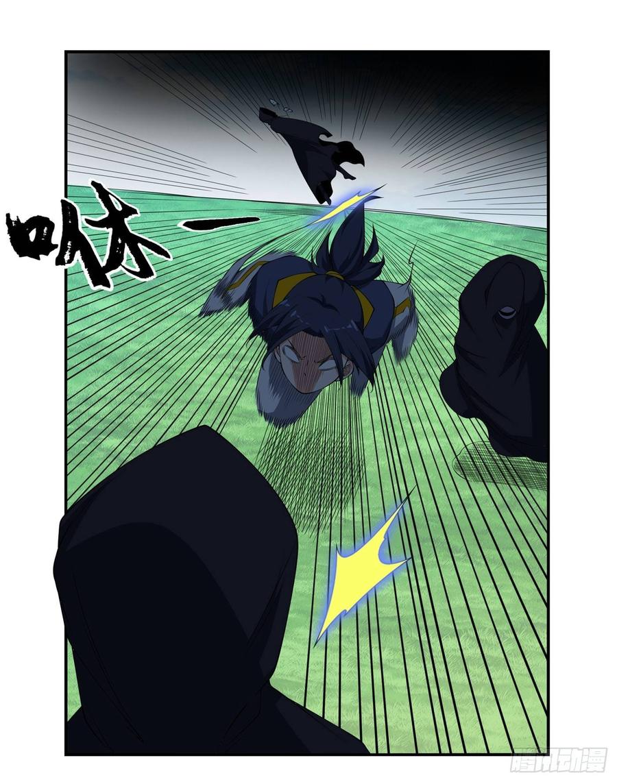 Wu ni ตอนที่ 38 หน้า 20