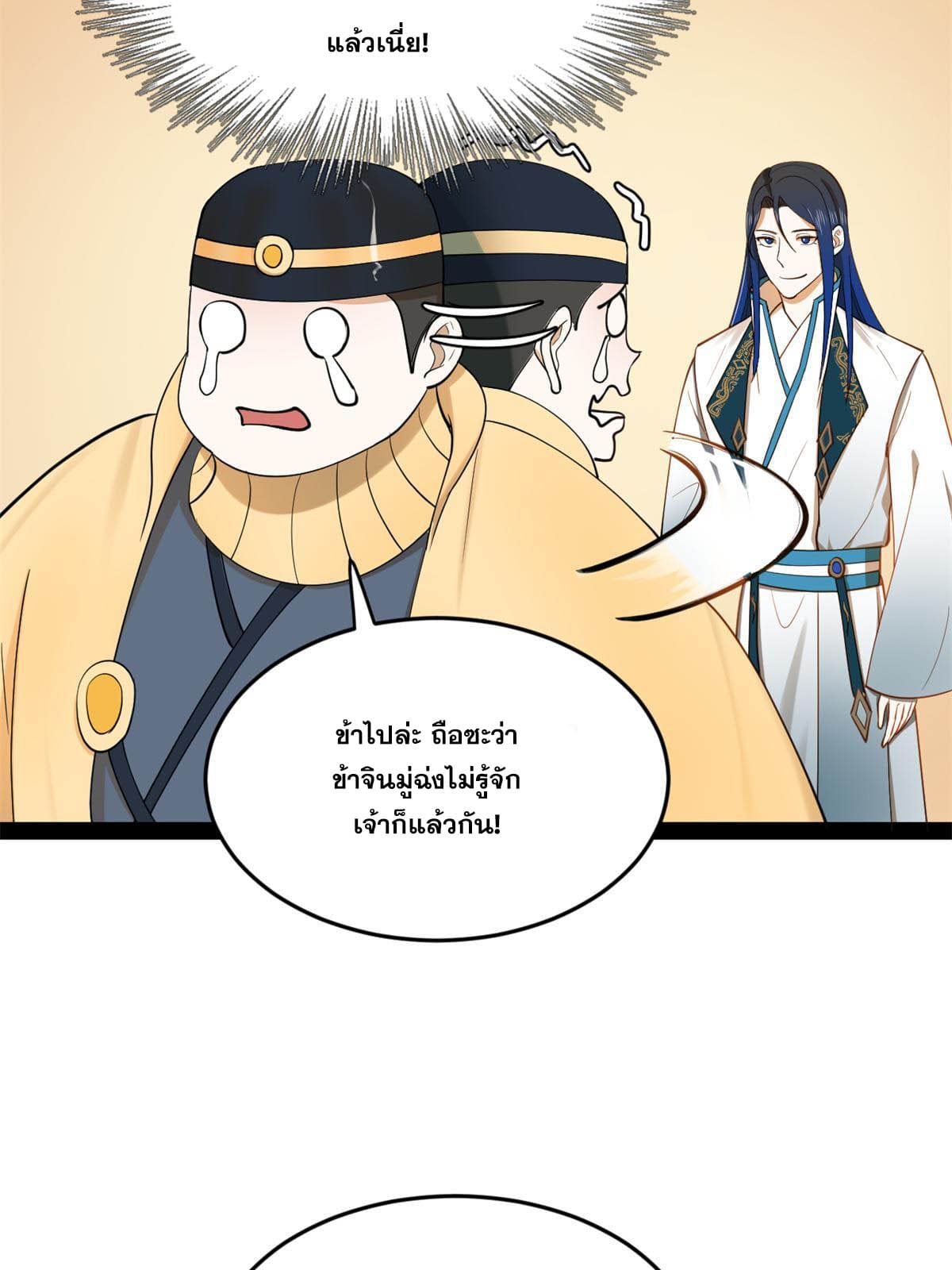 ลูกเขยที่แกร่งสุดในปฐพี (ทันจีน) ตอนที่ 57 หน้า 56