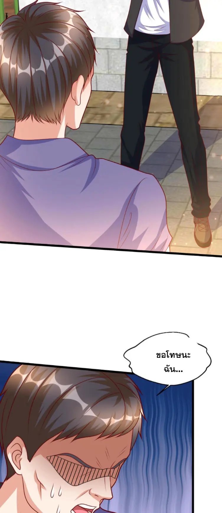 หมอเทพชนบท ตอนที่ 18 หน้า 15