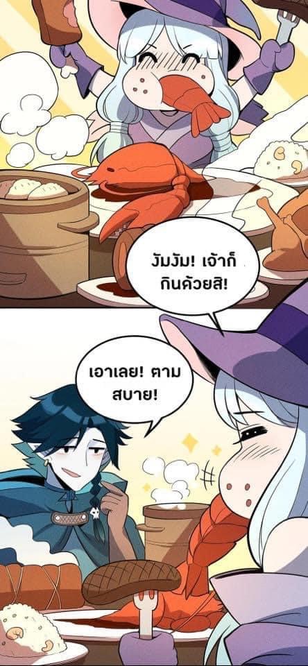 หลุดเข้ามาในเกมกลายเป็นมอนสเตอร์ที่อ่อนแอที่สุดสะงั้น ตอนที่ 10 หน้า 9