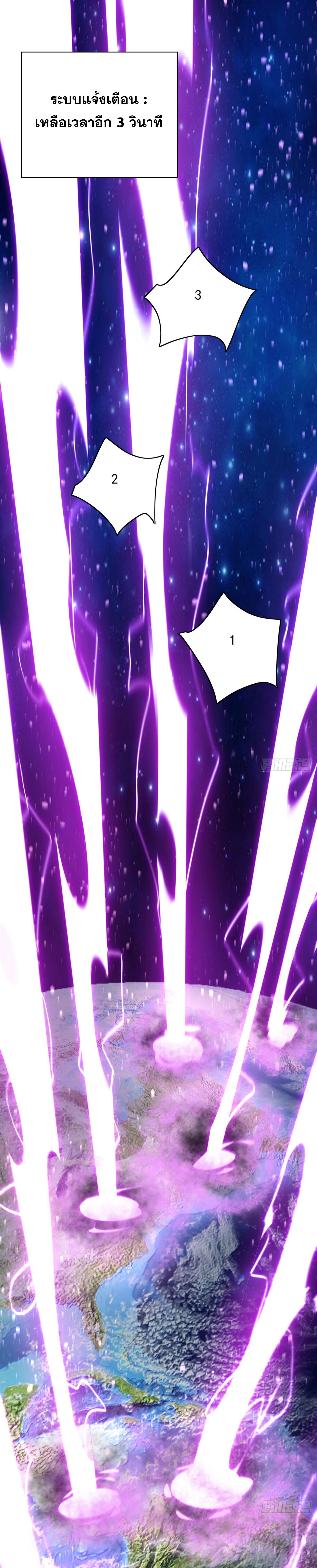 รีเซ็ทชีวิต กลับขึ้นมาจัดระเบียบโลก ตอนที่ 2 หน้า 5