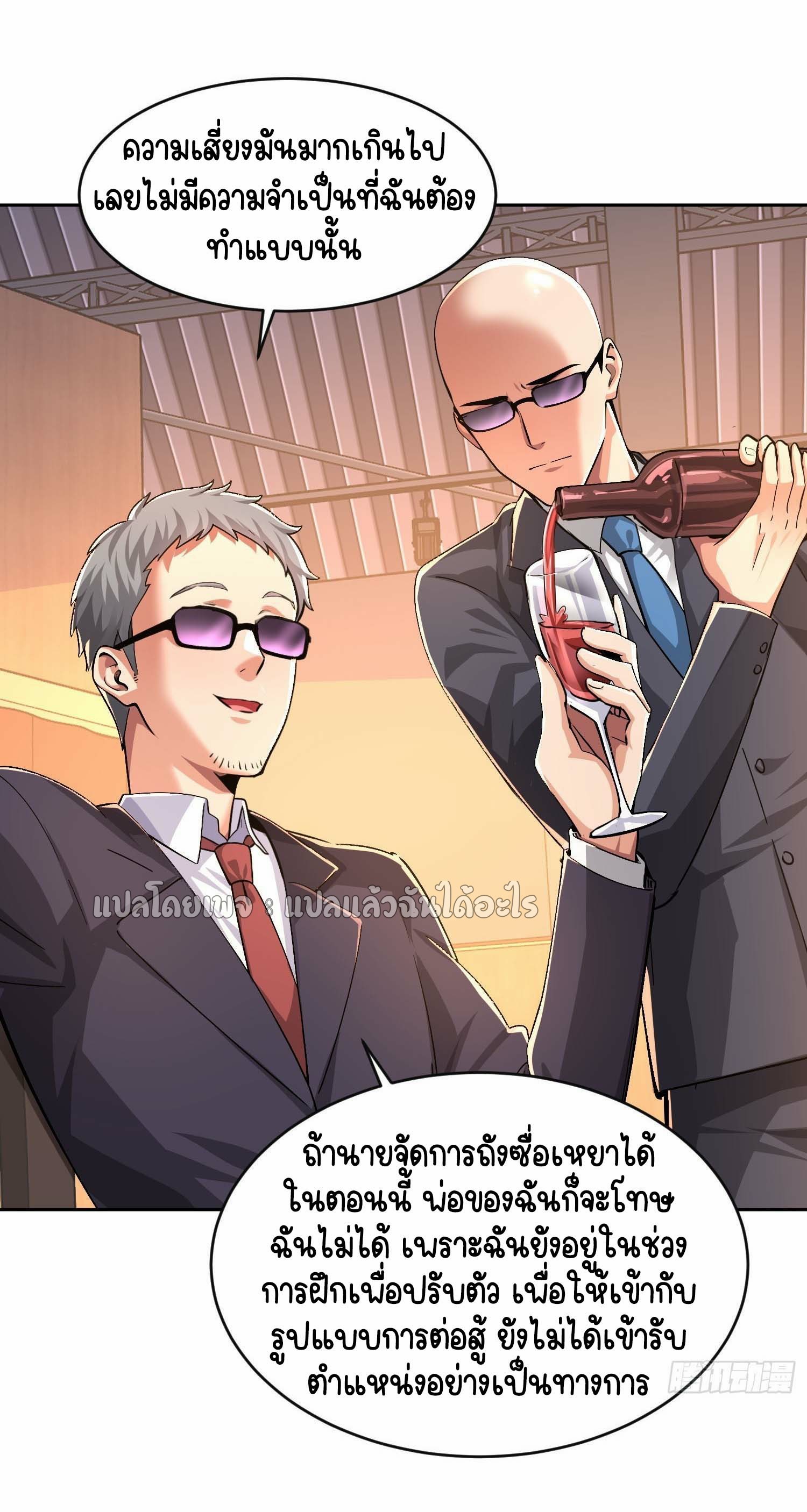เป้าหมายของฉันคือเปิดฮาเร็มในต่างโลก ตอนที่ 30 หน้า 28