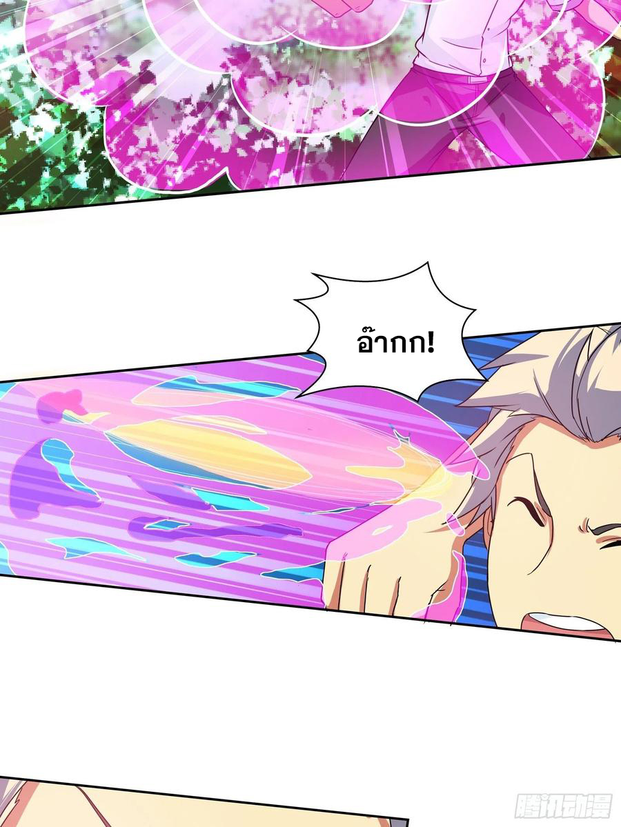 ฉันนี้แหละ คือเทพหมอที่แท้จริง ตอนที่ 110 หน้า 9