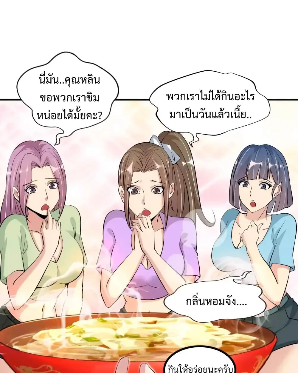 ฉันเป็นอัจฉริยะที่ไม่มีใครเอาชนะได้ ตอนที่ 21 หน้า 57