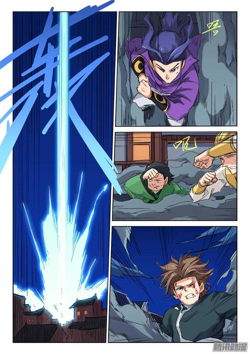 Star Martial God Techniquer ตอนที่ 120 หน้า 9