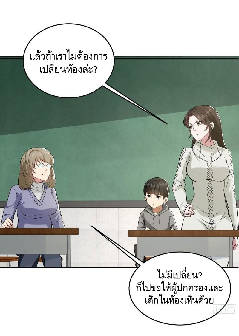 THE FIRST ORDER ตอนที่ 161 หน้า 16