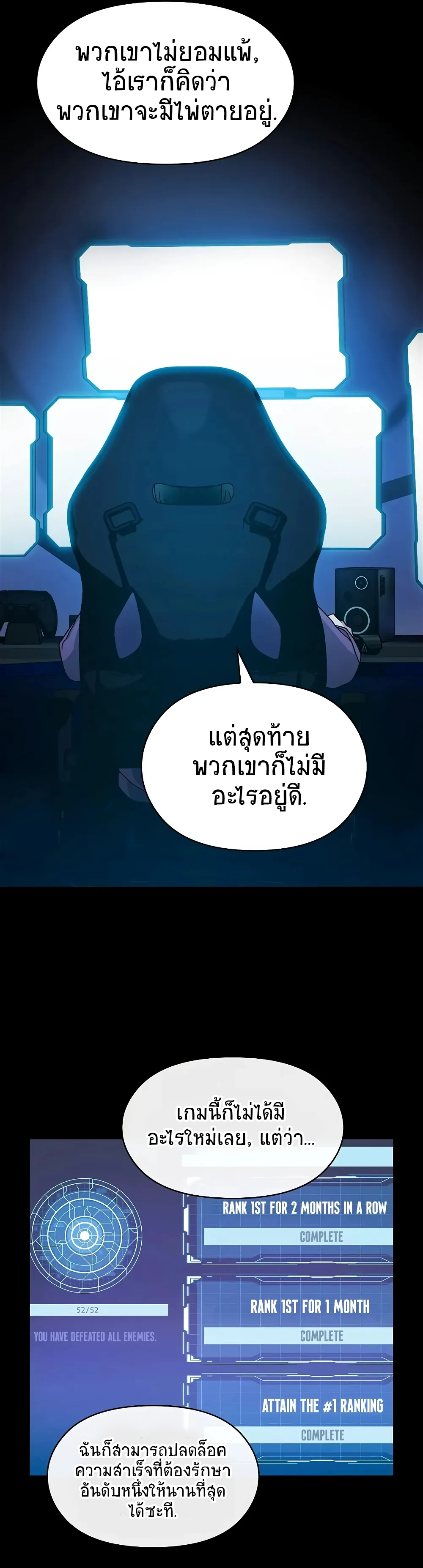 The Nebula's Civilization ตอนที่ 1 หน้า 66