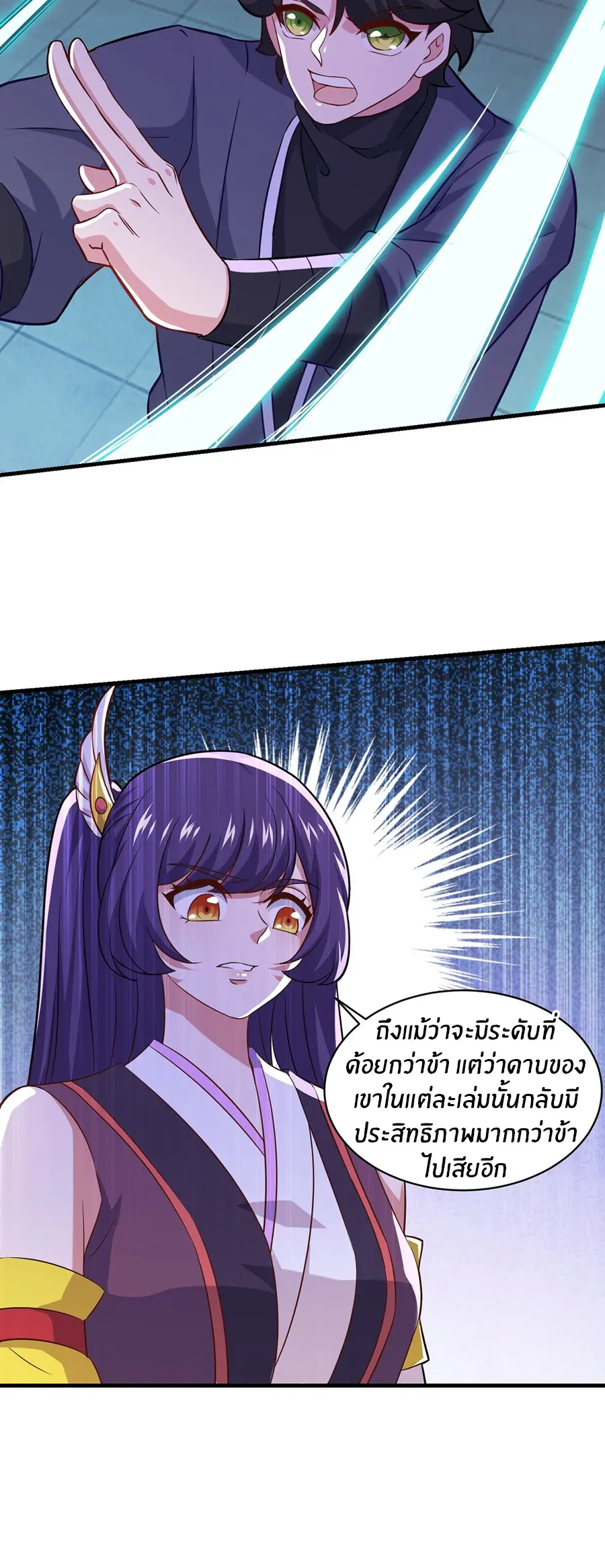 ก้าวผ่านเส้นสายเลือด ตอนที่ 82 หน้า 22