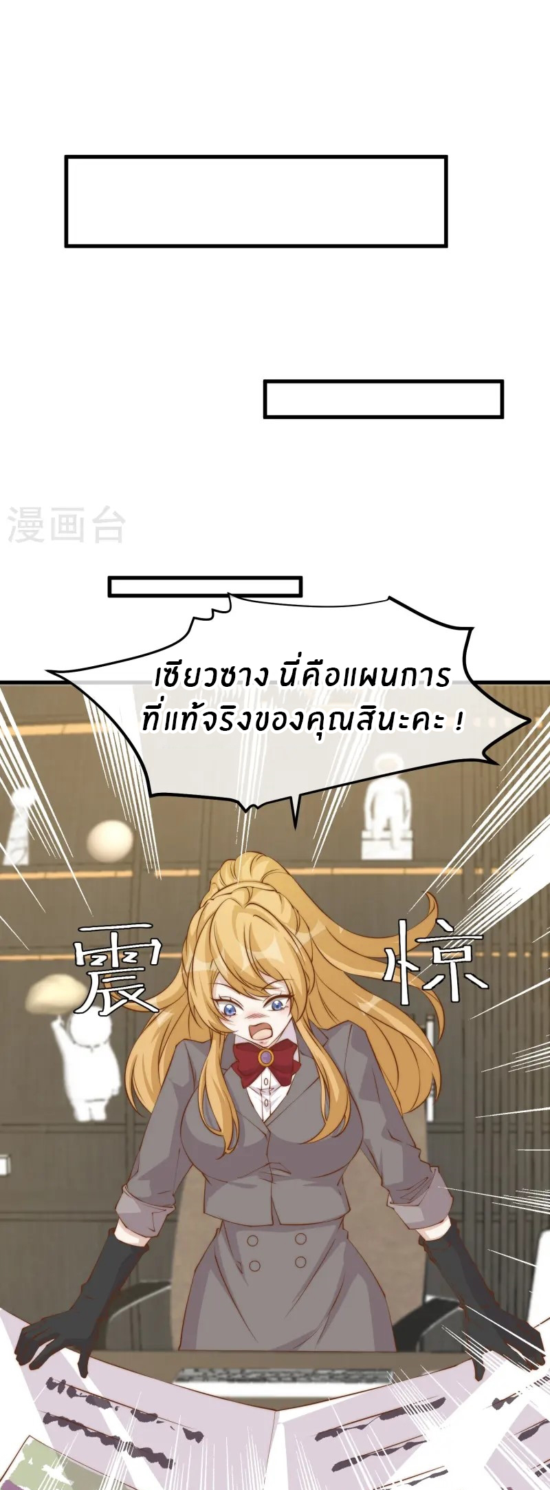 God Fisherman ตอนที่ 307 หน้า 4