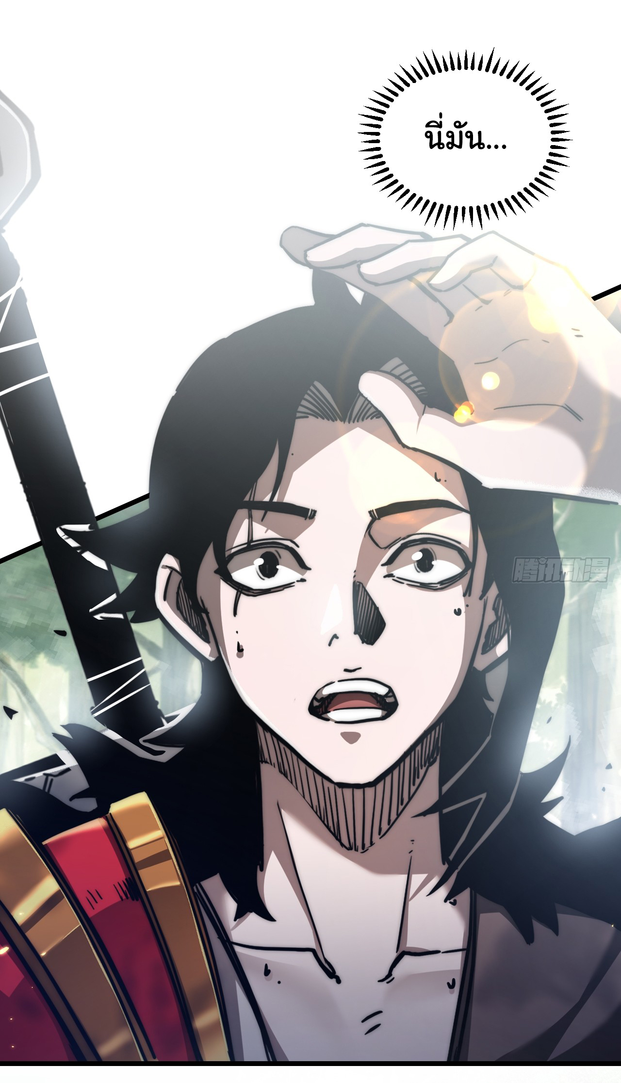 I'm the boss in Magic Moon ตอนที่ 1 หน้า 24