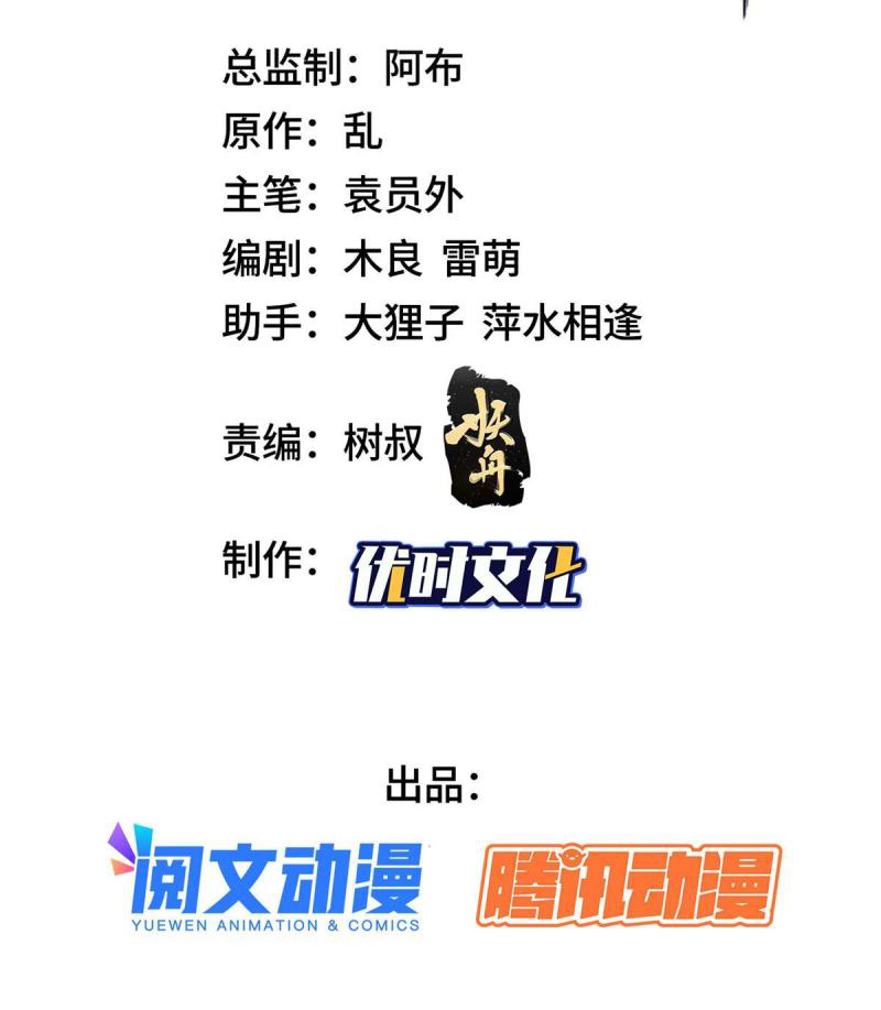 (ชนจีน) Dragon Master (จูหมิง นักรบเซียนมังกร) ตอนที่ 144 หน้า 3