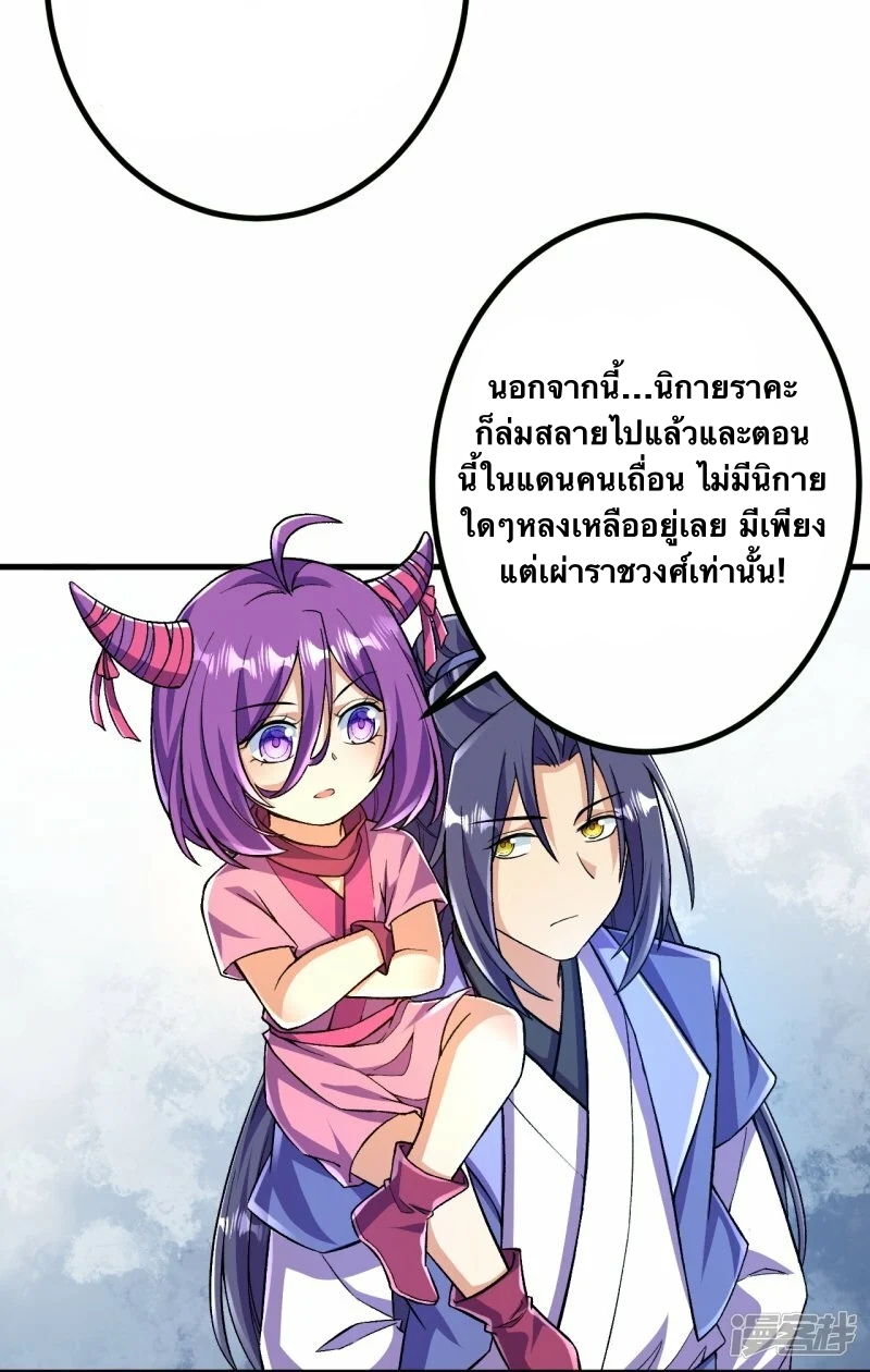 บรรพบุรุษผู้ขัดเกลากายา (ทันจีน) ตอนที่ 96 หน้า 22