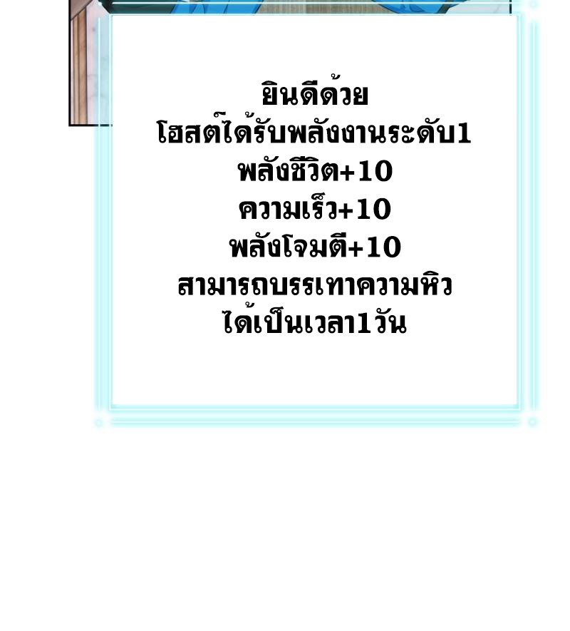 ระบบคนบ้าสุดแกร่ง ตอนที่ 78 หน้า 24