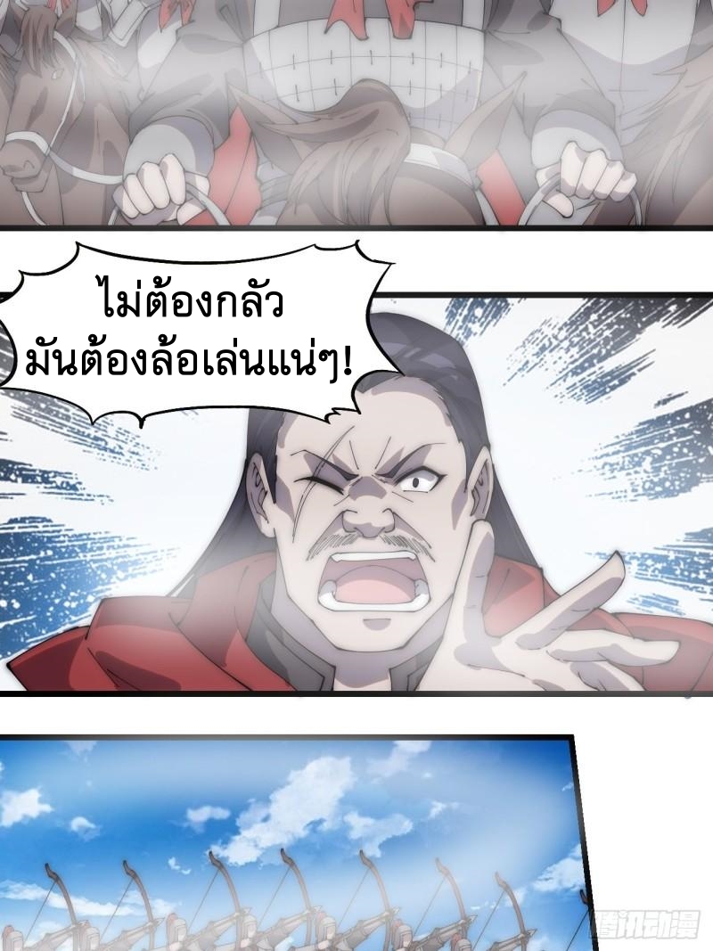 Starting a Mountain ตอนที่ 294 หน้า 33