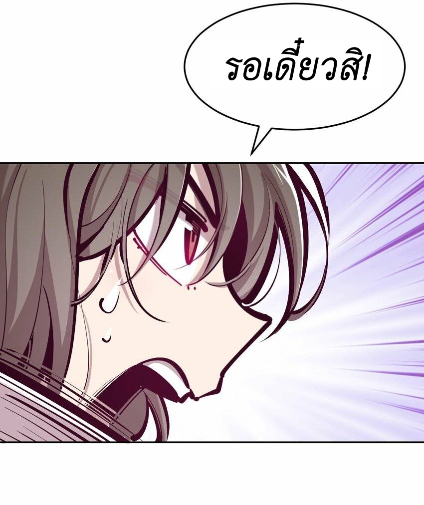 Demon x Angel can't get along! ตอนที่ 84 หน้า 24