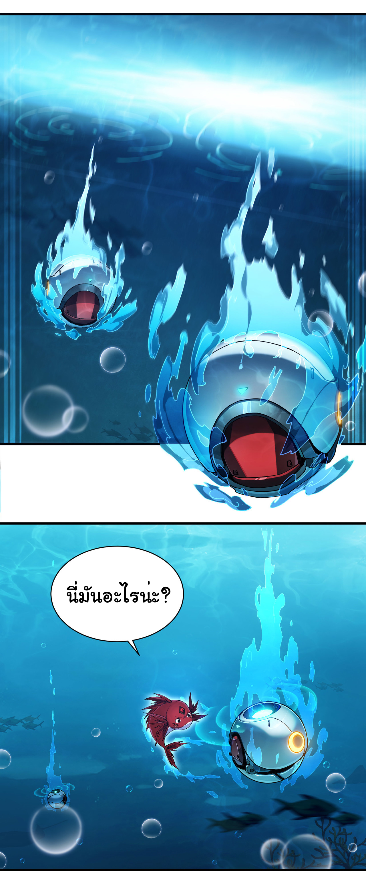 เริ่มต้นวิวัฒนาการจากปลาคาร์พสู่มังกร! ตอนที่ 5 หน้า 42