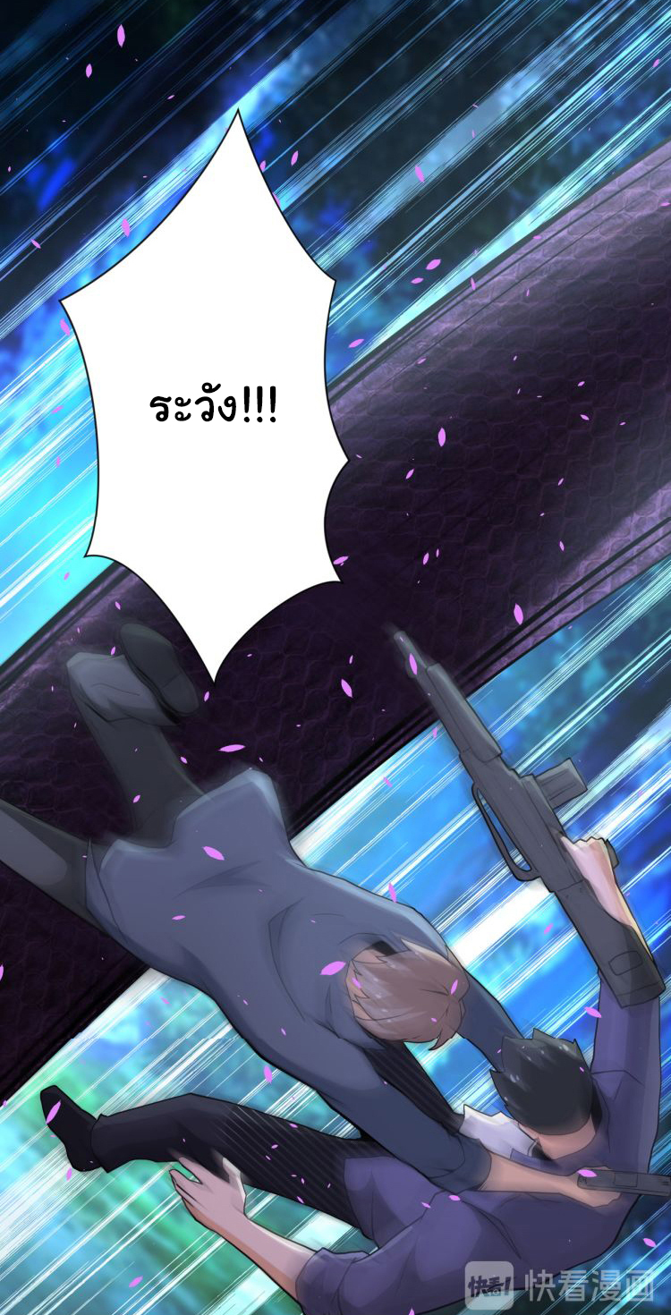 Apocalyptic Super System ตอนที่ 156 หน้า 27