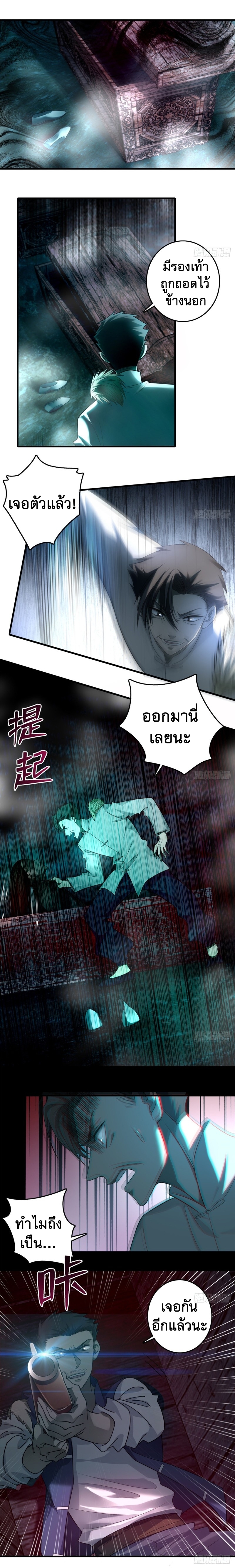 บุรุษไปรษณีย์ไม่จำกัด ตอนที่ 103 หน้า 2