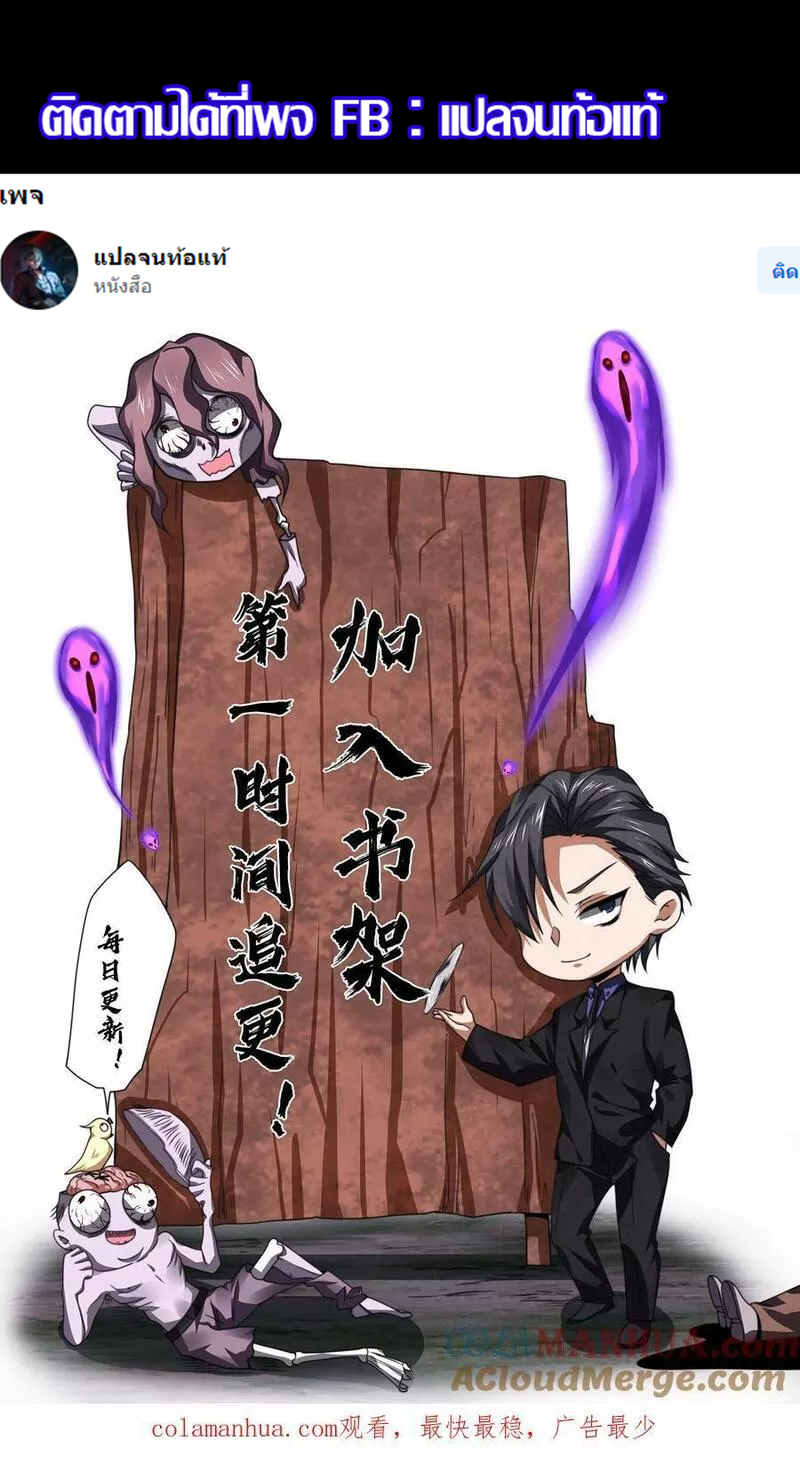 Overly Ferocious of Being Cautious ตอนที่ 27 หน้า 27